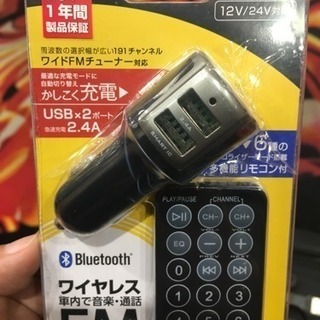 新品 Bluetoothワイヤレス FMトランスミッター
