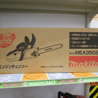 マキタ　エンジンチェーンソー　MEA3502L
