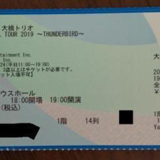 公演間近❗️ (5/23) 大橋トリオ ライブチケット ＠京都ロ...