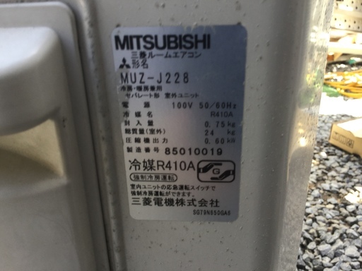 中古エアコン宮崎県内限定工事費込み 三菱電機2008年製造 MSZ-J228-W