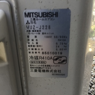 中古エアコン宮崎県内限定工事費込み 三菱電機2008年製造 MSZ-J228-W