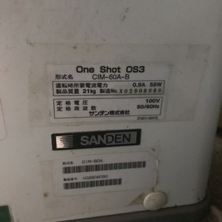 めいらくソフトクリームマシン