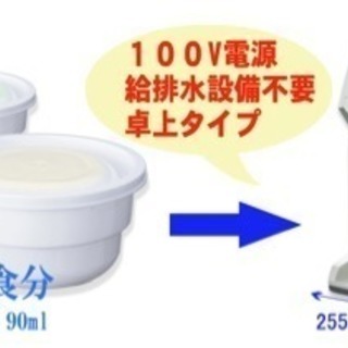 めいらくソフトクリームマシン