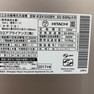 HITACHIの簡易乾燥機能付洗濯機 | tintasmarfim.com.br