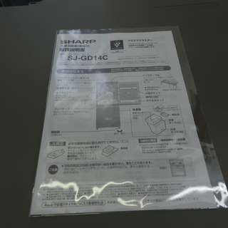 ☆超美品☆2017年製 2ドア冷蔵庫 プラズマクラスター搭載モデル シャープ 