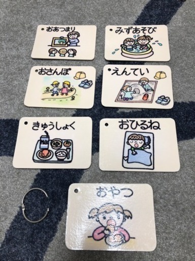手作り 絵カード Mitsu 多摩の子供用品の中古あげます 譲ります ジモティーで不用品の処分
