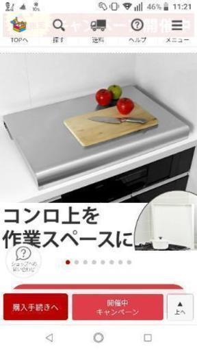 【お買い上げありがとうございました】コンロカバー