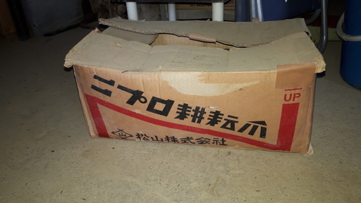トラクター爪