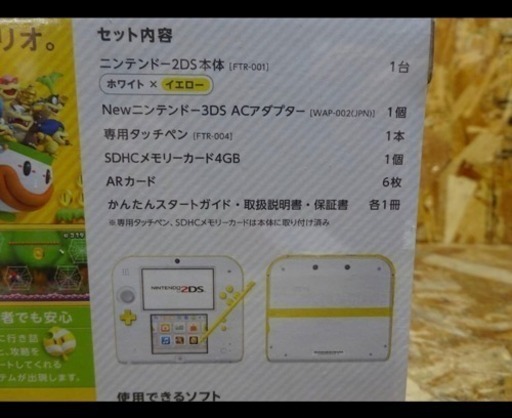 3904)新品 未使用 付属品完備 ニンテンドー 2DS スーパーマリオパック  