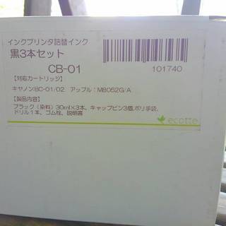 プリンター用　詰め替えインク　無料にしました。キャノンCB-01...