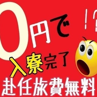 大阪でのお仕事♪時給1300~『電子基板の製造業務