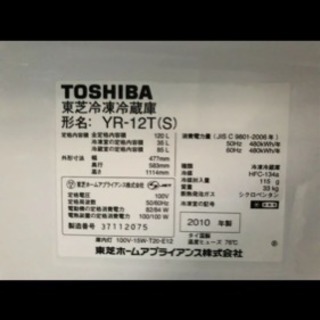TOSHIBA 冷凍・冷蔵庫 120L ① | lomasdequillon.cl