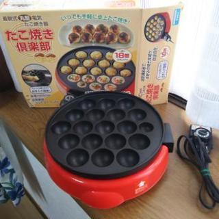 【取引完】たこ焼き器  中古