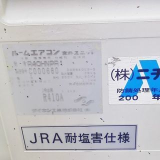 ダイキン エアコン 4,0kw 2007年製 ※200ボルト単相