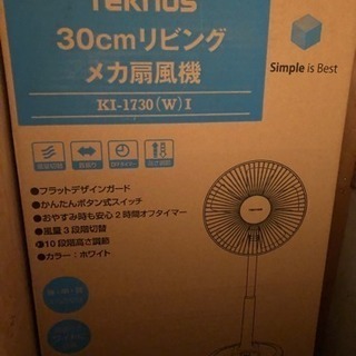 500円-去年購入した扇風機を売り出します。