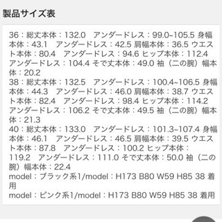 ☆新品タグ付き☆ 23区 リゾートシフォン ロングワンピース : サイズ38