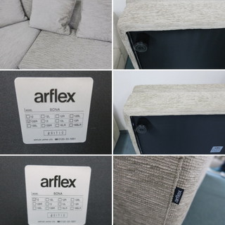 ■アルフレックス　arflex SONA L型使用　ソファー　130万程度■超美品■展示品■20190