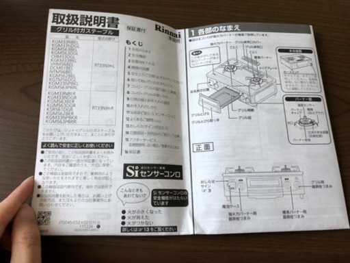 買い取り決定】Rinnai・ガスコンロ・18年式・使用年数１年未満 - その他