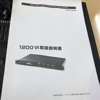 Bose 1200VI パワーアンプ