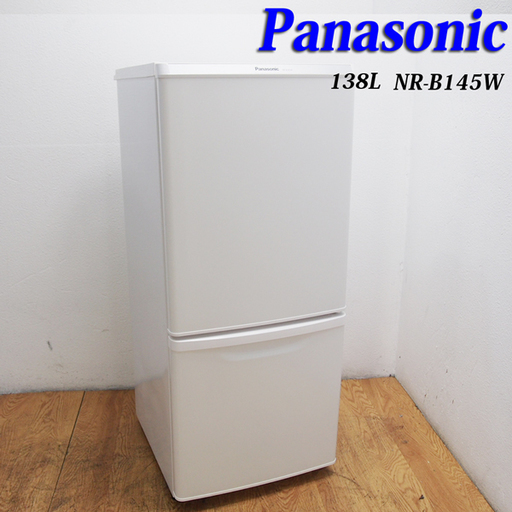 送料無料！ホワイトカラー Panasonic 138L 冷蔵庫 ガラス棚 DL38