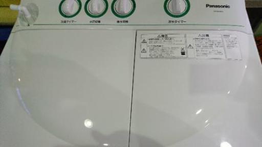 2槽式洗濯機