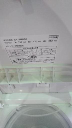 2槽式洗濯機