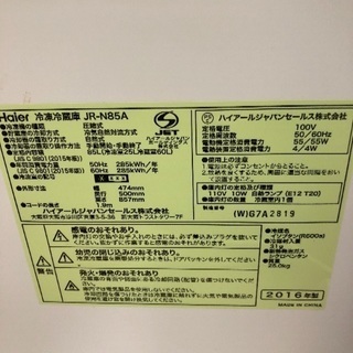 Haier洗濯機JW-C45A（39ℓ）2017年製とHaier冷凍冷蔵庫（85ℓ）2016年製