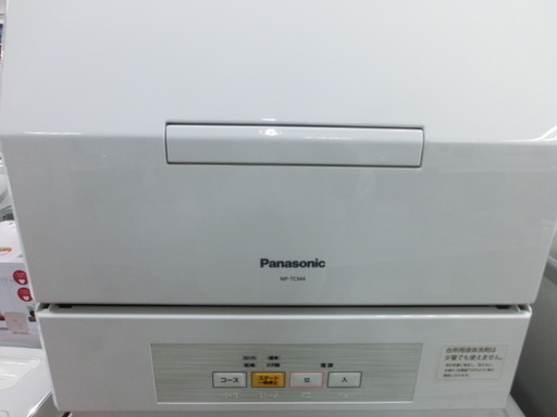 【トレファク府中店】Panasonicの食器洗い乾燥機！！