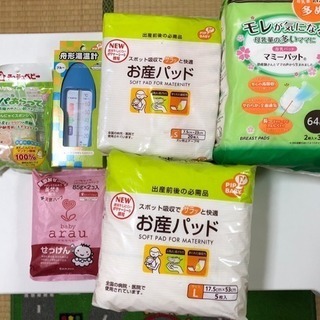 産後用品ベビー用品まとめ売り