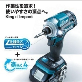 ６月１０日まで値下げ！マキタ makita TD171DRGX 新品！