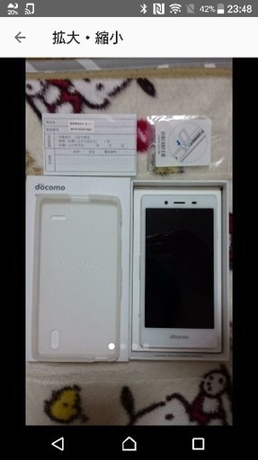 docomo mono スマフォ