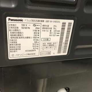 【10kg】ドラム式電気洗濯乾燥機 NA-VX8500L - 昭島市