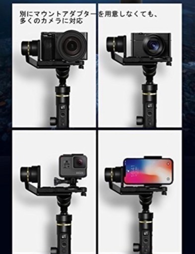 Feiyutech G6 PLUS マルチ対応ジンバル 800g対応
