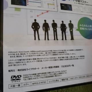 Excel＆Wordマスター新品未開封