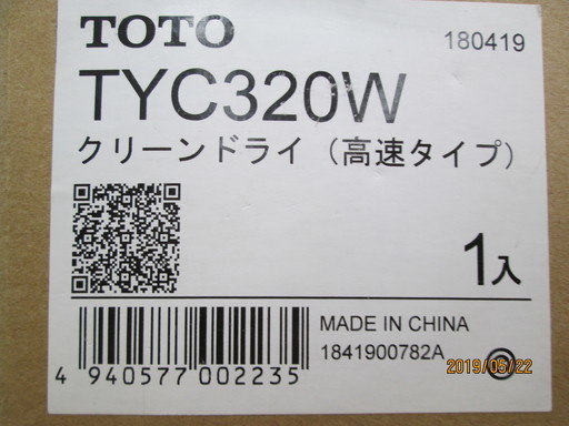 TOTO クリーンドライ(高速タイプ) TYC320W | iesppclaridad.edu.pe