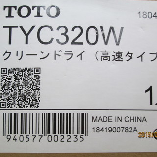 TOTO クリーンドライ(高速タイプ) TYC320W | taksimestari.fi