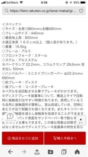 ※キャンセルになったので再度出品※ビーチクルーザーファットバイク 26インチ