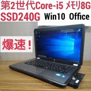 お取引中)爆速 第2世代Core-i5 メモリ8G SSD240...