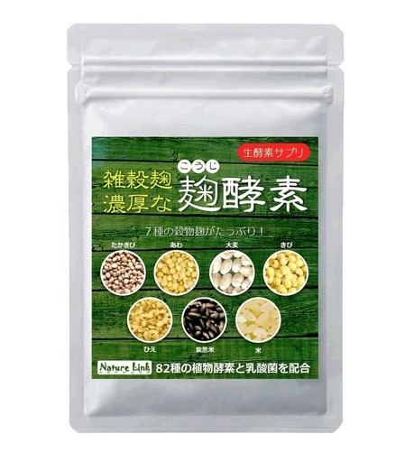 90 割引お試しクーポン差し上げます 話題の麹酵素サプリメント 悩んでいた便秘が解消されました 39daikichi 中央のダイエットグッズの中古あげます 譲ります ジモティーで不用品の処分