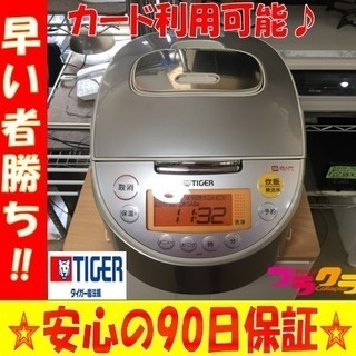 A1723☆カードOK☆タイガー2015年製IH炊飯器