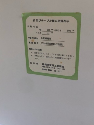 【リサイクルサービス八光　田上店　配達・設置OK】高級家具の静岡県家具工業組合　ホワイト　丸テーブル