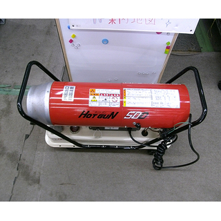札幌 美品【ジェットヒーター HOTGUN 50D】17kW 17L 動作確認済 静岡製 