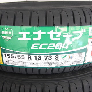 DUNLOP　ダンロップ　新品タイヤ　軽自動車用　12インチ　13インチ　14インチ