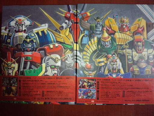廃盤 機動武闘伝gガンダム 石破天驚 Blu Ray Box 壱 弐 全2巻セット 美品 ねっくべんと 伊丹のdvd ブルーレイ アニメーション の中古あげます 譲ります ジモティーで不用品の処分 廃盤 機動武闘伝gガンダム 石破天驚 Blu Ray Box 壱 弐 全2巻セット 美品 ねっくべんと 伊丹のdvd ブルーレイ アニメーション の中古あげます 譲ります ジモティーで不用品の処分
