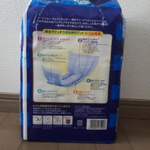 トイレトレーニングオムツとれっぴー夜用 すきっぷ 福岡のベビー用品 おむつ トイレ用品 の中古あげます 譲ります ジモティーで不用品の処分 トイレトレーニングオムツとれっぴー夜用 すきっぷ 福岡のベビー用品 おむつ トイレ用品 の中古あげます 譲ります ジモティーで不用品の処分