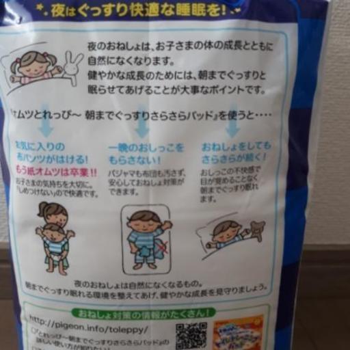 トイレトレーニングオムツとれっぴー夜用 すきっぷ 福岡のベビー用品 おむつ トイレ用品 の中古あげます 譲ります ジモティーで不用品の処分 トイレトレーニングオムツとれっぴー夜用 すきっぷ 福岡のベビー用品 おむつ トイレ用品 の中古あげます 譲ります ジモティーで不用品の処分