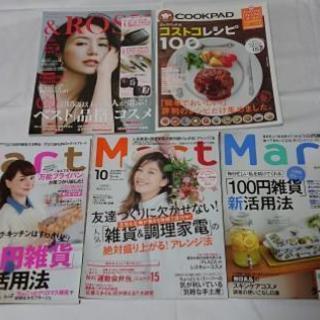ワンコイン☆雑誌 5冊 Mart、&ROSY、クックパッドなど