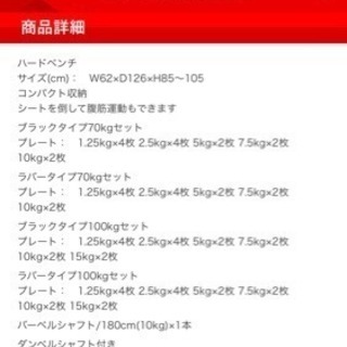 ★中古美品★ファイティングロード チャレンジャーセット ７０kg  ベンチプレス