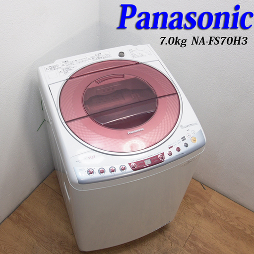 配達設置無料！ファミリー向け7.0kg Panasonic 洗濯機 省水量 DS31