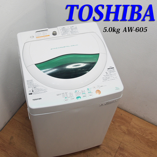 送料無料！ 2103年製 ステンレス槽 5.0kg 洗濯機 JS37